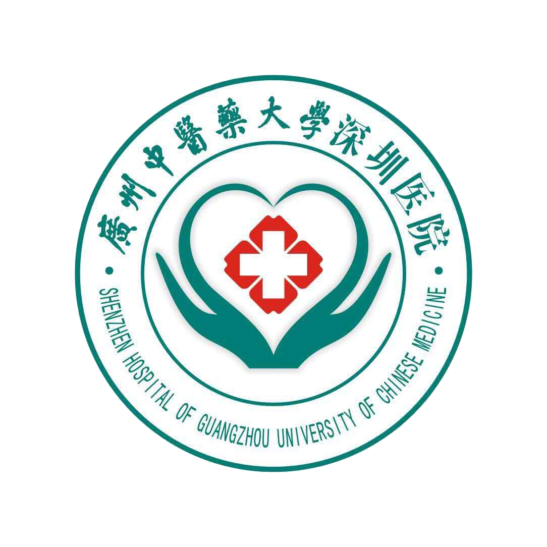 廣州中醫(yī)藥大學(xué)深圳醫(yī)院(福田區(qū)中醫(yī)院)