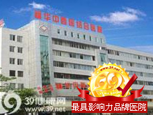 深圳福華中西醫(yī)結合醫(yī)院
