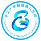 中山大學(xué)附屬第八醫(yī)院